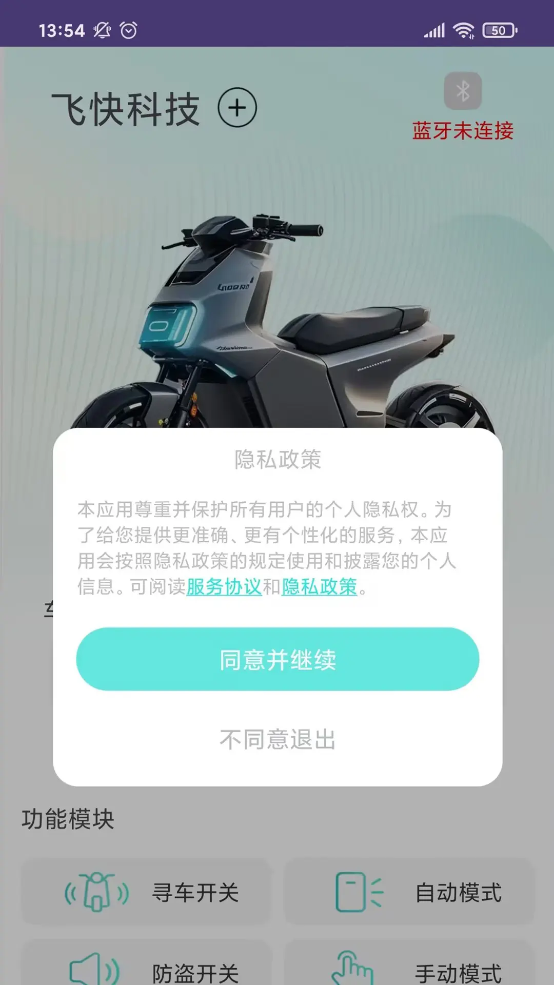 飞快科技最新版图1