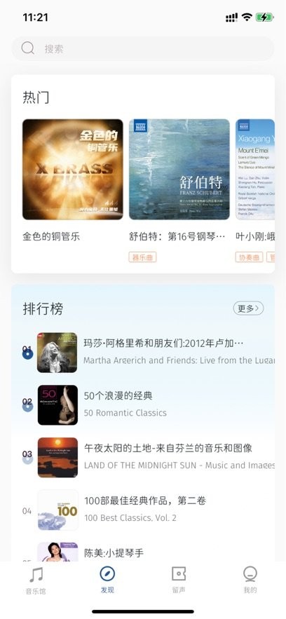 库客音乐最新版(4)