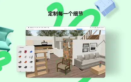 Planner 5D手机版