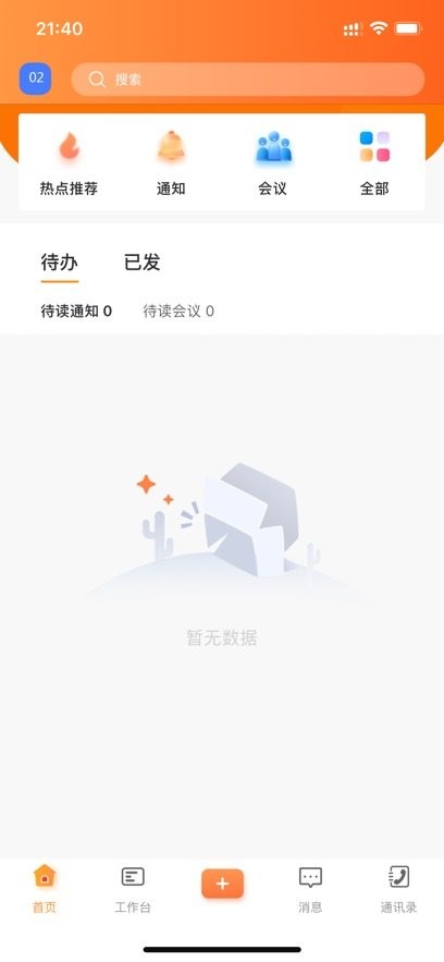 晋城融媒手机版图1