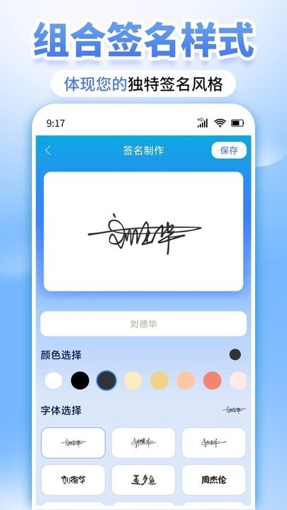 墨韵艺术签名免费版截图1