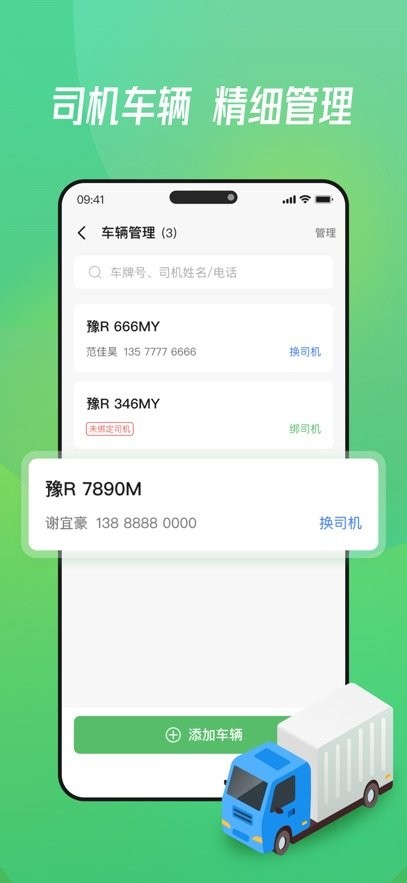 牧原通工作台手机版(4)