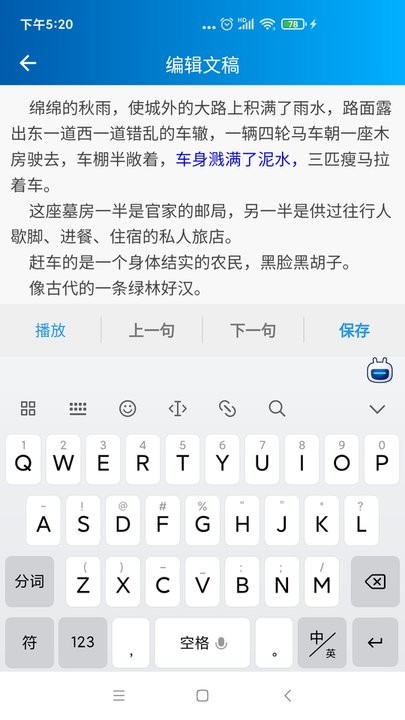 语音转写大师免费版图1