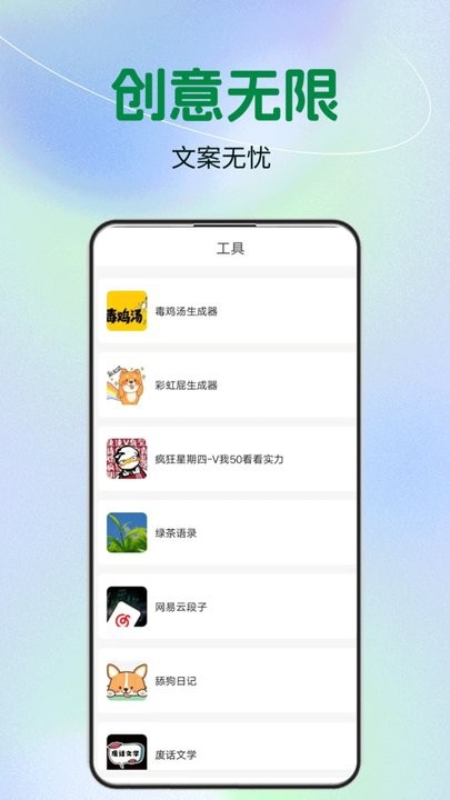 微商文案手机版