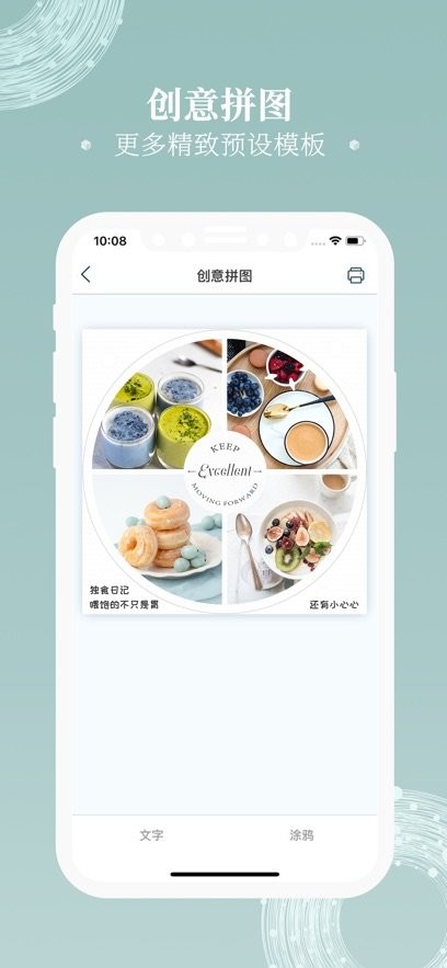 得力微打软件直装版(2)