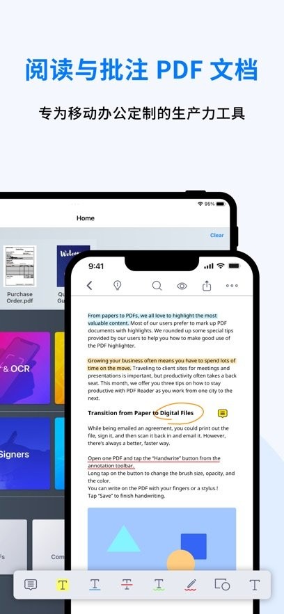 pdf reader 最新版(2)