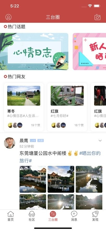 三台在线免费版图2