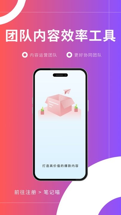 笔记喵最新免费版图2
