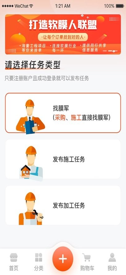 膜军软件(4)