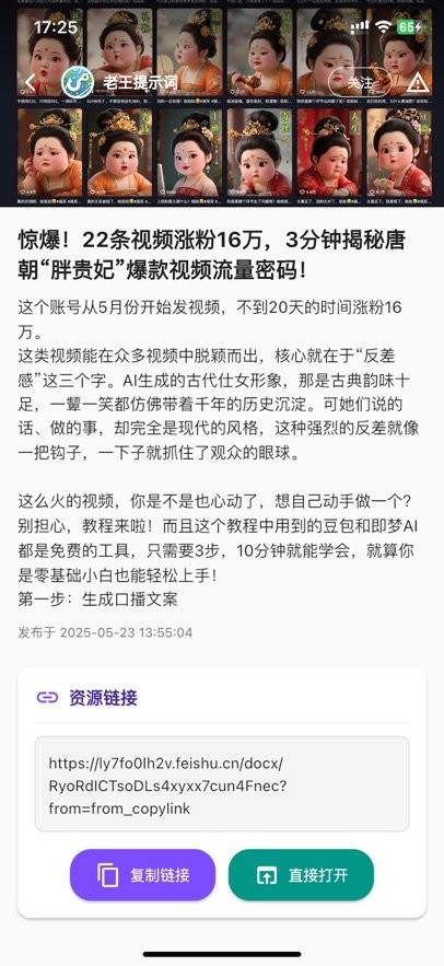资源共享大师图4