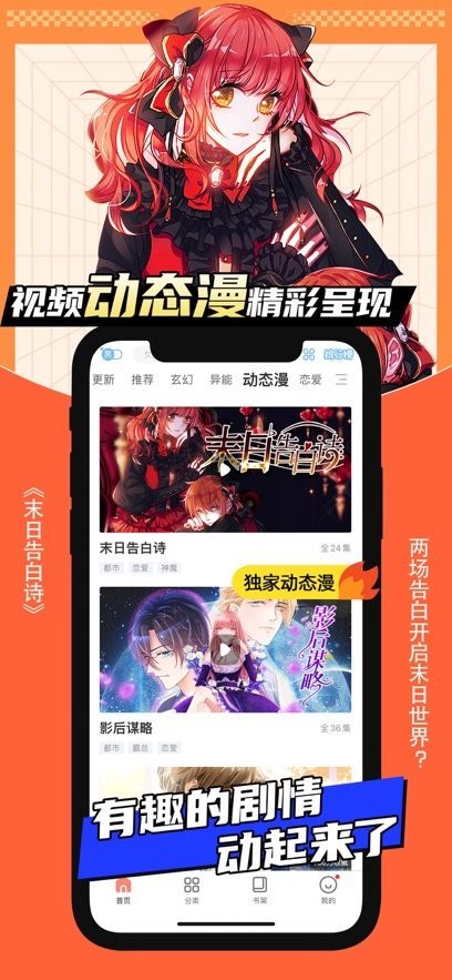 飒漫画客户端