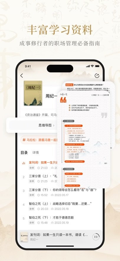 成事不二堂手机版图1