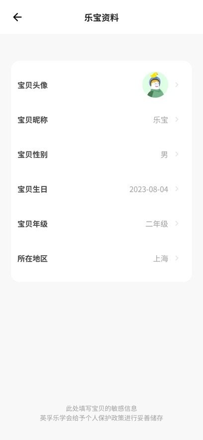 英孚乐学图3
