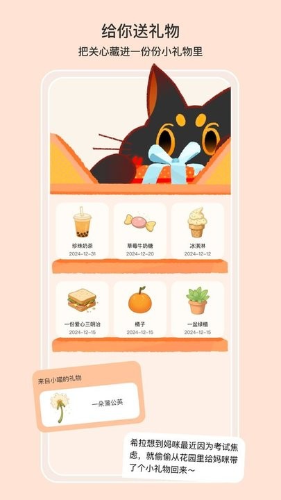 小喵希拉软件