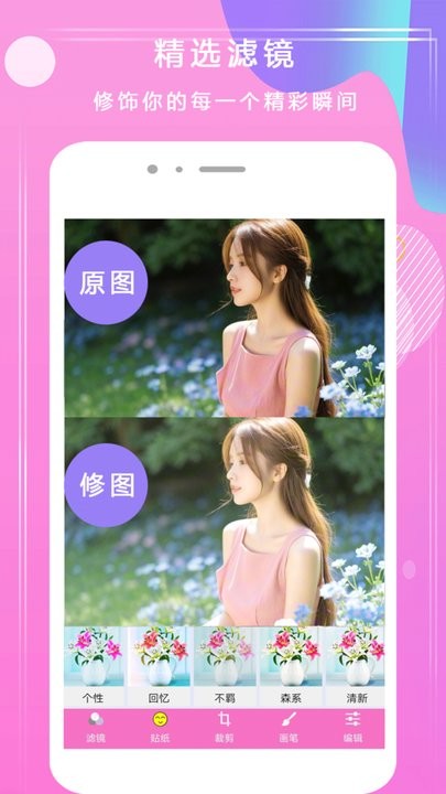 甜甜相机最新版
