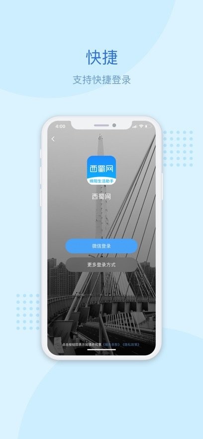 西蜀网直装版图1