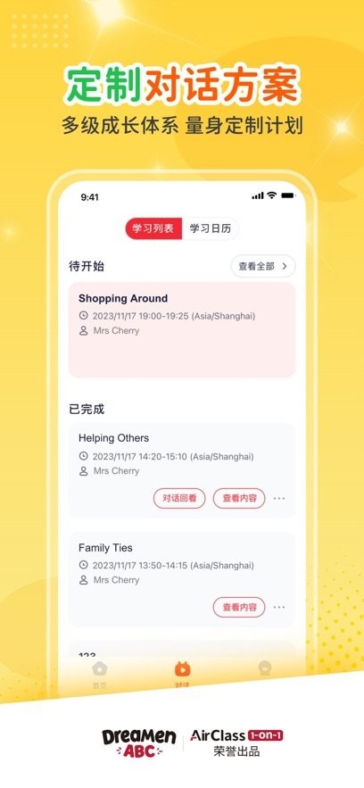 AirClass最新版图1