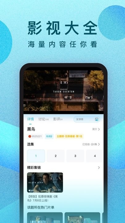 人人视频最新版(2)