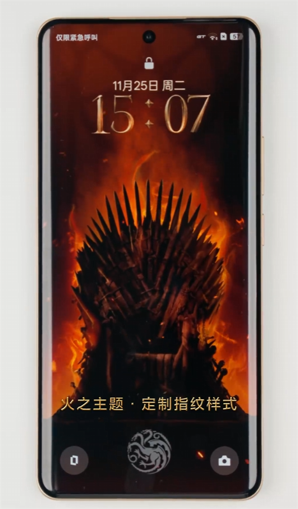 真我15Pro《权力的游戏》限定版细节全揭秘：业内首创热感变色技术，冰火主题充电动效超吸睛
