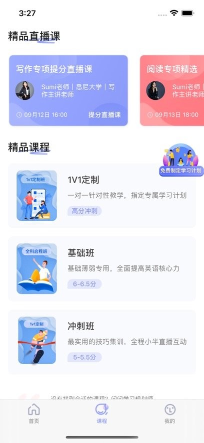 去学雅思图2