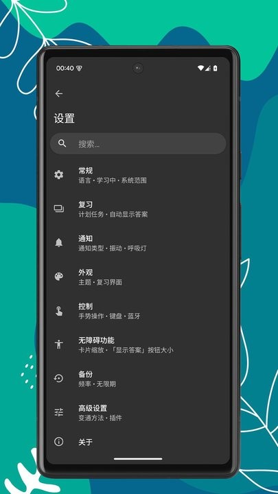 记忆刷题宝手机版(4)