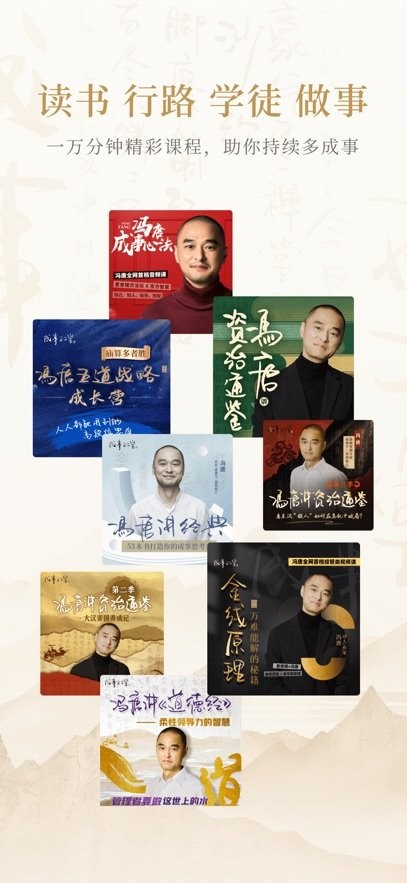 成事不二堂手机版图2