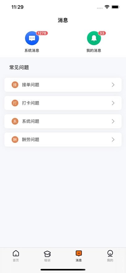 探店宝图1