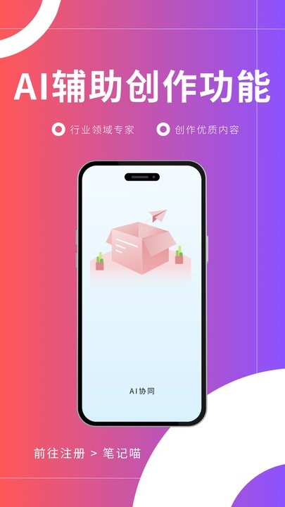 笔记喵最新免费版图3
