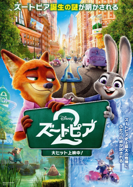 外媒报道《疯狂动物城2》在日本引发核弹级反响网友集体震惊