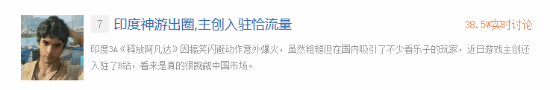 印度摸头神游登陆B站引发热议：游戏领域或将迎来重大变革