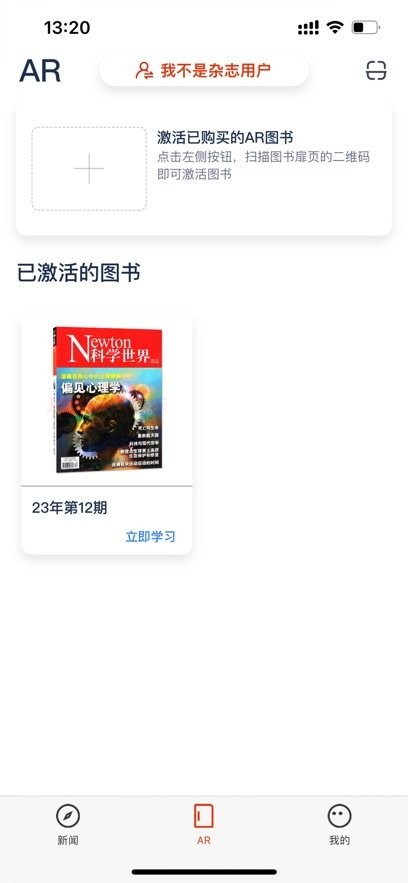 科学世界软件原版图3