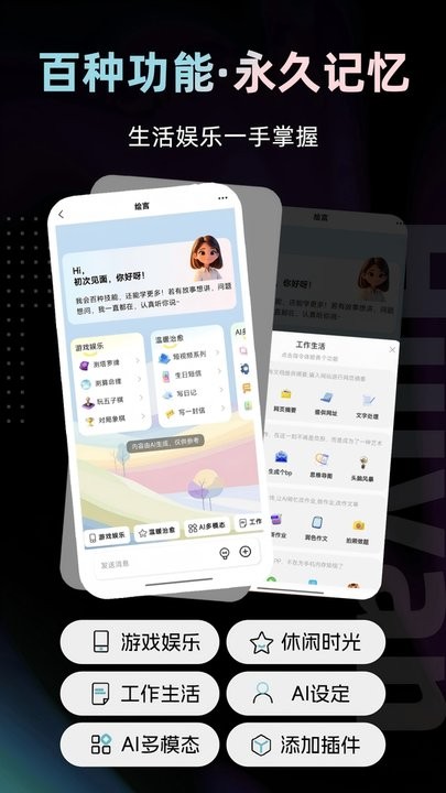 绘言最新版