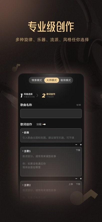 muse ai 最新版图1