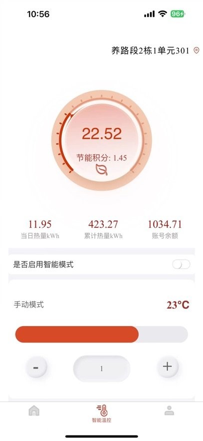 智云热网软件图2