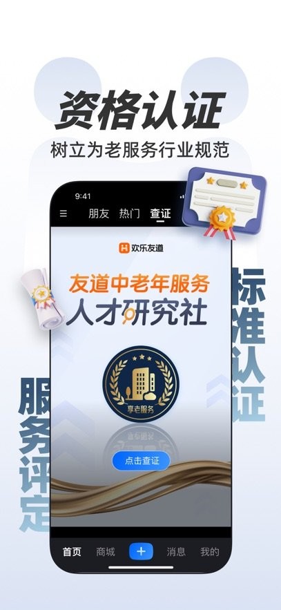 欢乐友道图2