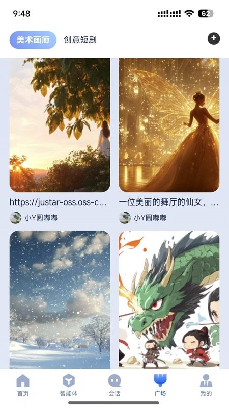 造剧AI创作软件(3)