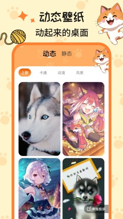 西西壁纸软件