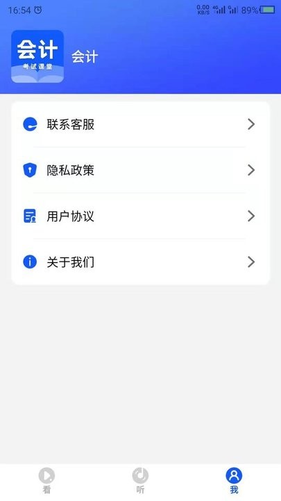 会计课堂图1