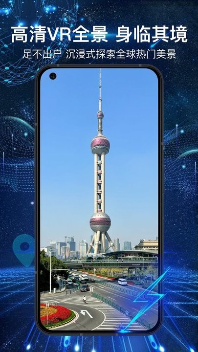 3D全景地图官方最新版图1