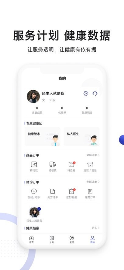 时时医生最新版-图3
