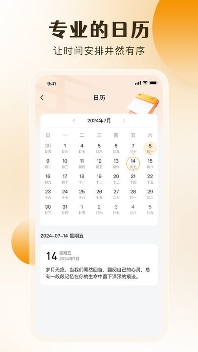桌面备忘录手机免费版图2