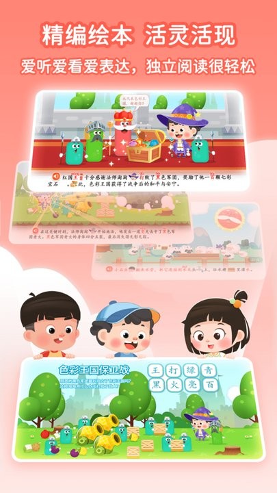 淘淘爱识字手机最新版(3)