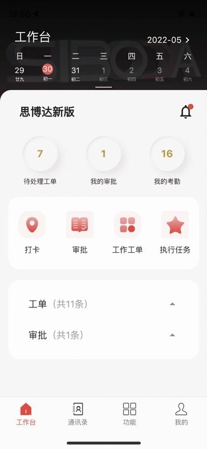 和谐劳务图1