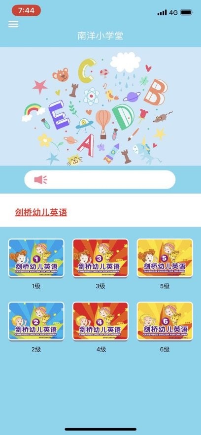 南洋小学堂图2