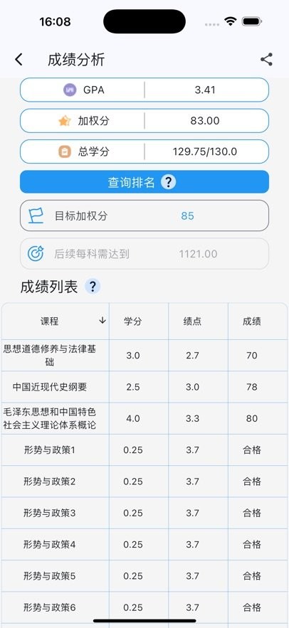 北矿助手图2