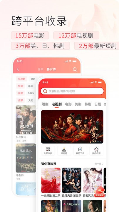 火柴搜索免费版(2)