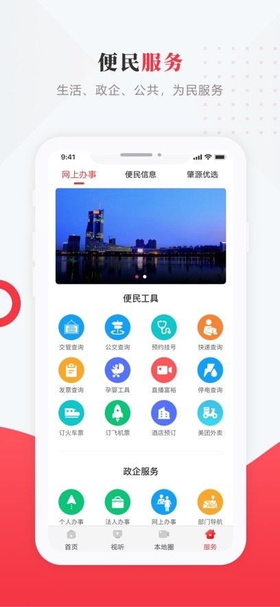 肇源融媒(2)