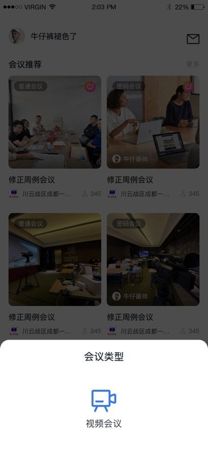 小雯会议图1