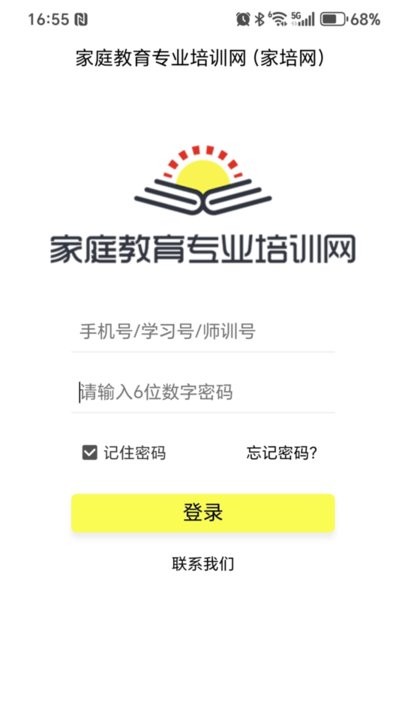 家培网手机版图3
