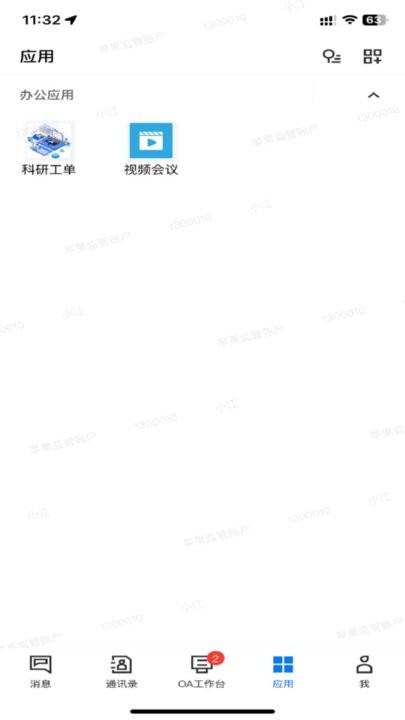 小江软件图1
